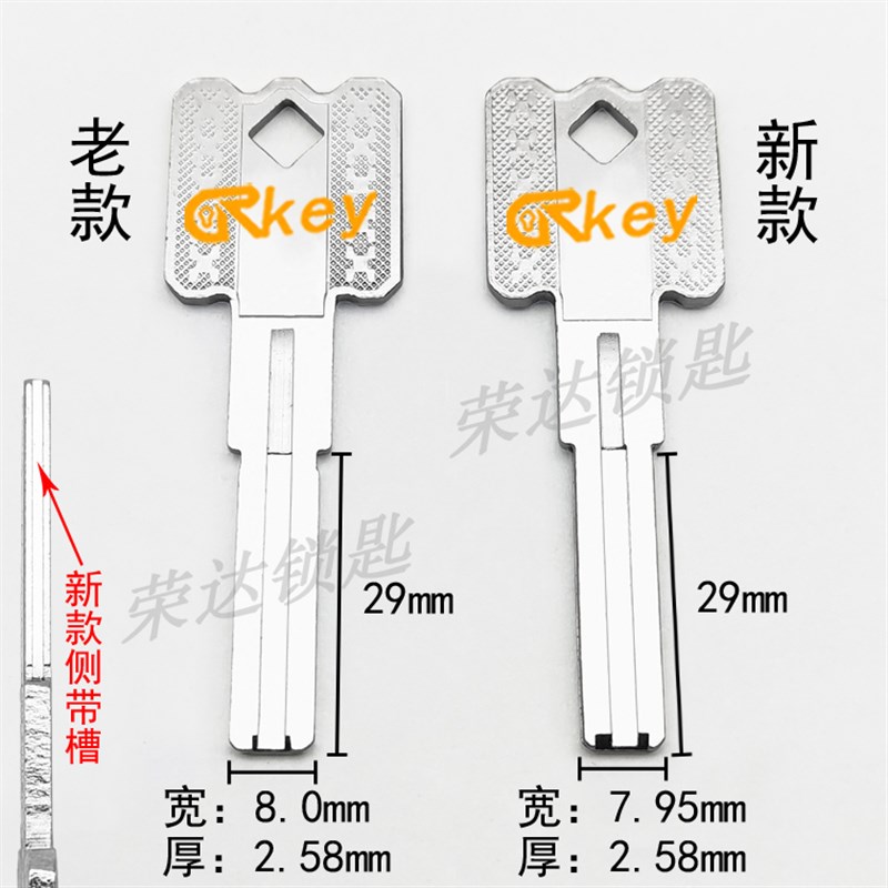 【RE006】适用加恒 加恒双箭 双面内洗 钥匙胚 钥匙胚子 匠锋