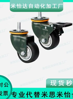 同SAMLO/上隆 JDF-40/50/75/100/125 脚轮 丝杆万向带塑料双刹型