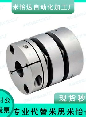 MCGL32联轴器MCGS20/40/50/25-5/6/7/8/10/12/14/15/18/19/20/22