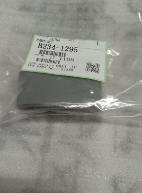 优质理光MP2075 1075 7500 8000 9001 1060进稿输稿器 搓纸轮皮带