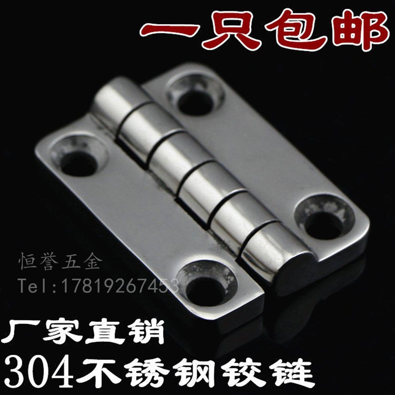 加厚304不锈钢合页铰链54*40*6电柜铰链配电箱机柜门合页CL209-2