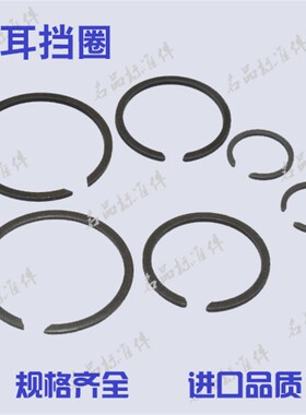 用无环耳止动1018轴承无耳挡孔耳轴热卖无26-35圈挡圈卡簧用