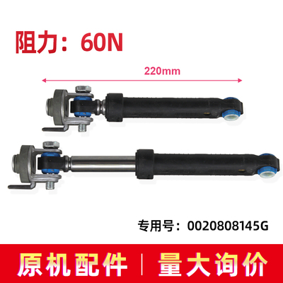 适用XQG80/XQG100-HBDX14756GU1海尔滚筒洗衣机全新减震器平衡杆
