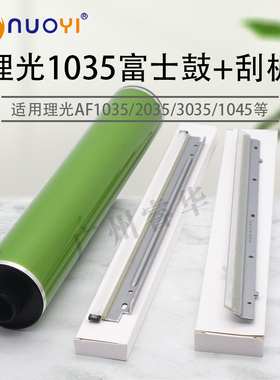 富士鼓适用于理光 AF1035 2035 3035 1045 2045 3045 450 350鼓芯