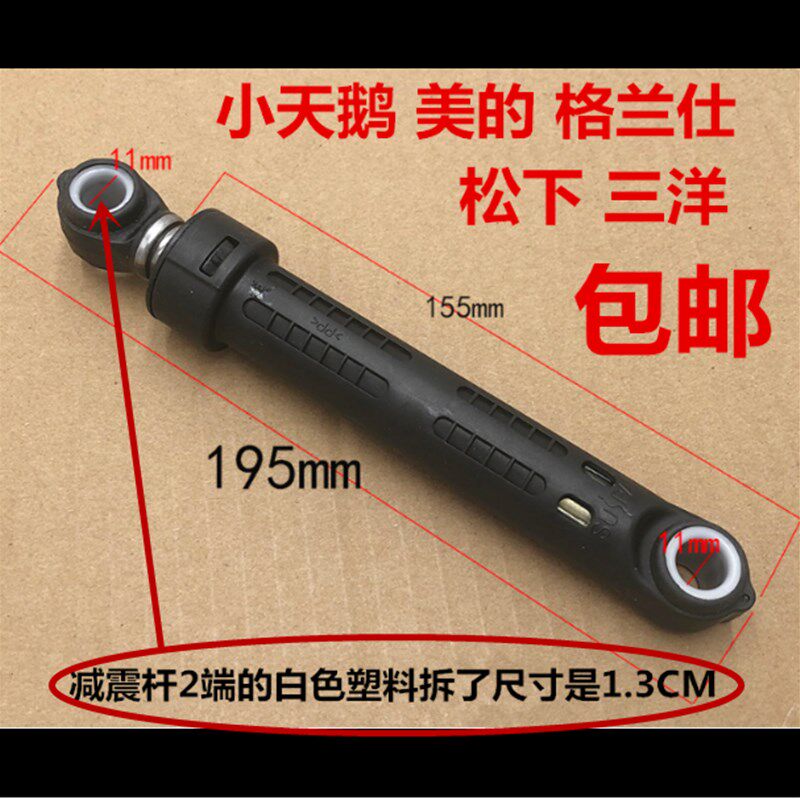 威力滚筒洗衣机卡迪减震杆避震脚防震器