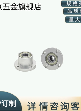 双轴承座不带卡簧圆法兰组件BGRC BFR62 转轴固定支撑轴承座3-15