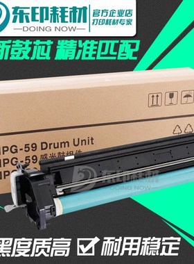 适用佳能NPG59硒鼓IR2204 2202DN 2002G 2004L感光套鼓组件2206AD