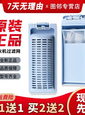 适用TQB80-Z1267-M1707-M821海尔洗衣机线屑过滤网过滤盒垃圾袋
