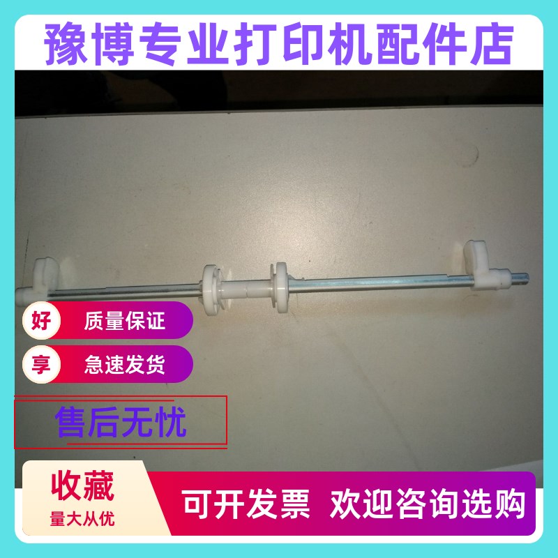 京瓷FS1060 1040 1020 1120MFP 1520H 1025 1125搓纸轮铁杆分页器