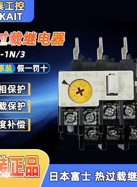 TR-5-1N/3原装日本富士FUJI热过载9-13A继电器12-18A 16-22 5-8A