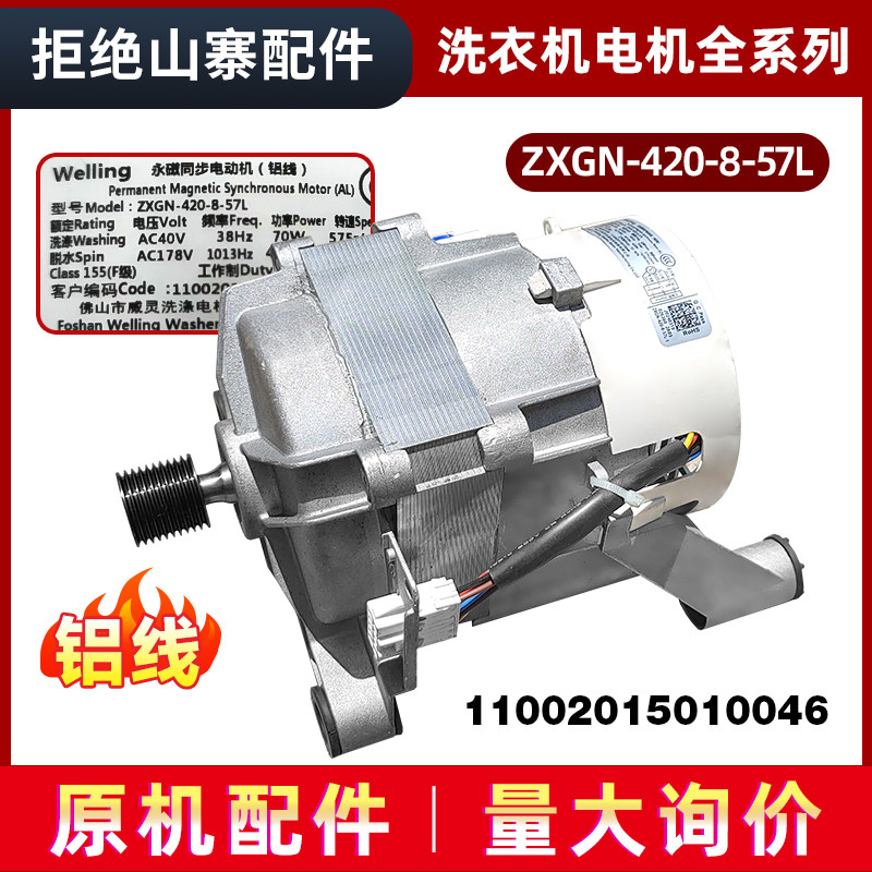适用于ZXGN-420-8-57L美的小天鹅滚筒洗衣机变频电机马达驱动板