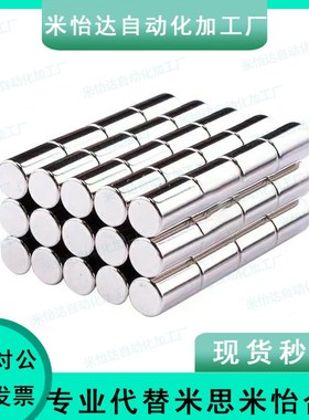 轴向磁力型磁铁怡合达BLS01-D8-L1/L2/L3/L4/L5/L6/L8/101520