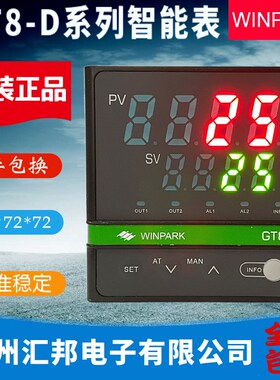 WINPARK常州汇邦温控仪GT8-DTL310 DTL320 DTL311 DTL321优质包邮
