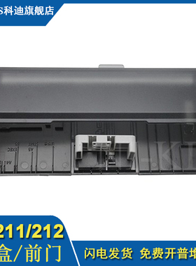 适用佳能MF211 212W 223D 215 216N 226DN 229DW纸盒前门架 框 原