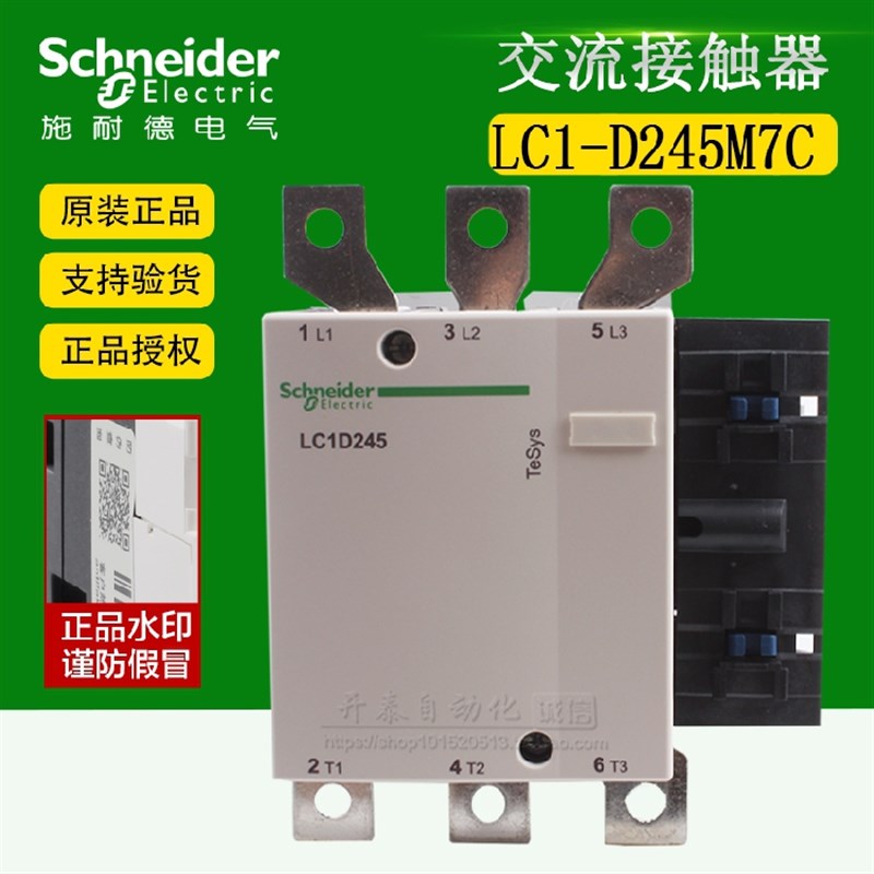 原装正品施耐德交流接触器LC1D245M7C D300M7C D410M7C/475/620