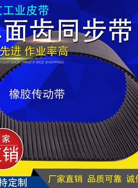 同步带 传动带 传送带 橡胶环形齿形带 工业皮带 3M369 齿数123