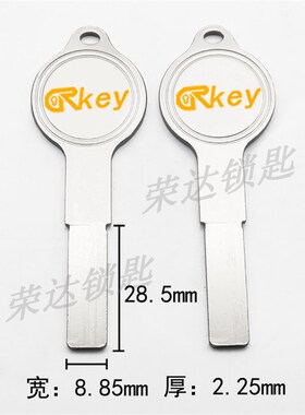 【RE033】圆柄平板心多钥匙胚 超C级钥匙料 光板心多钥匙坯 匠锋