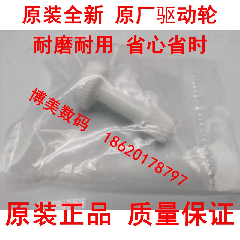 原装柯美C364E C454 554 C368美能达C308 C226 C7222显影驱动齿轮