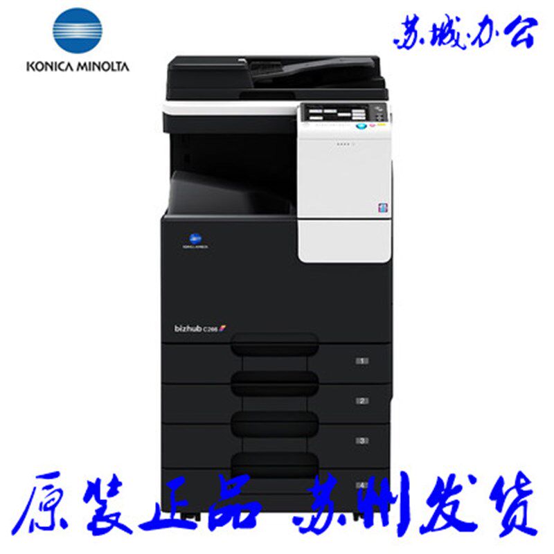 柯尼卡美能达C226 C7222 C256柯美 C266彩色激光打印机复印机A3