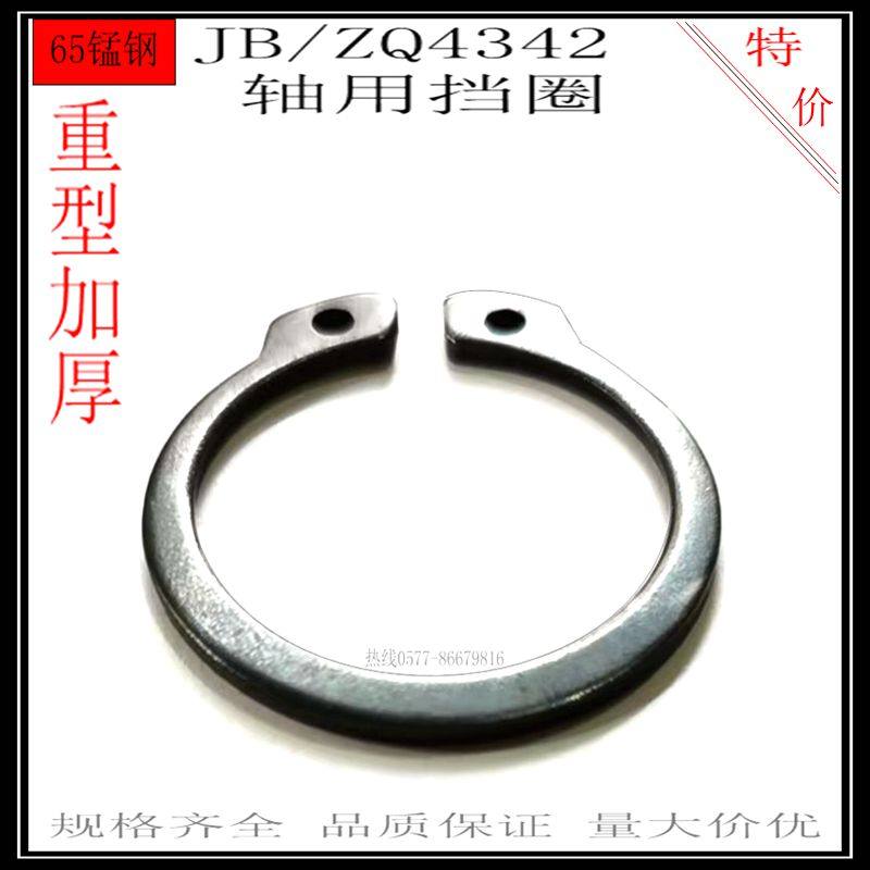 65m加厚轴用C型扣环 重型卡簧 外卡20-25-28-30-32-35-38-40-300