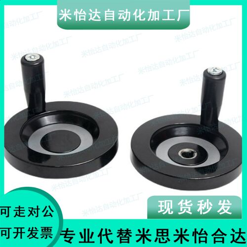 C-PHSM100/125上隆胶木塑料HWLE-80/122/158背波手轮10-12-14/16