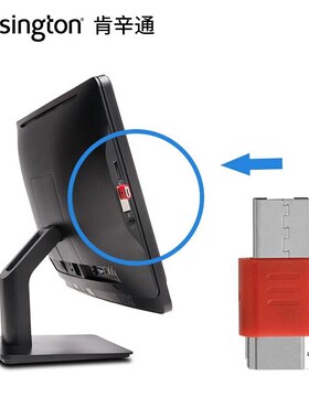 Kensington肯辛通K67913安全防盗USB接口锁通用锁台式电脑数据锁