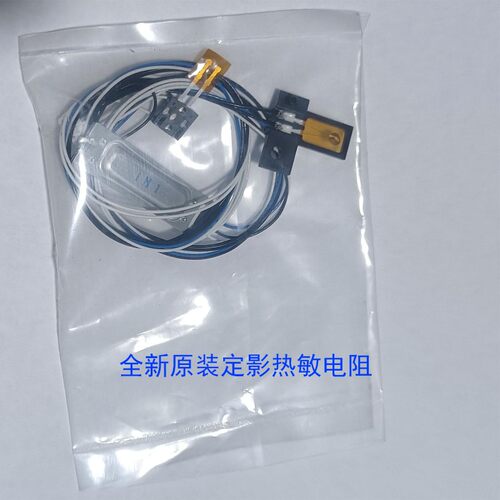美能达C226 C7222 C287柯美C266震旦C225 定影恒温器开关热敏电阻