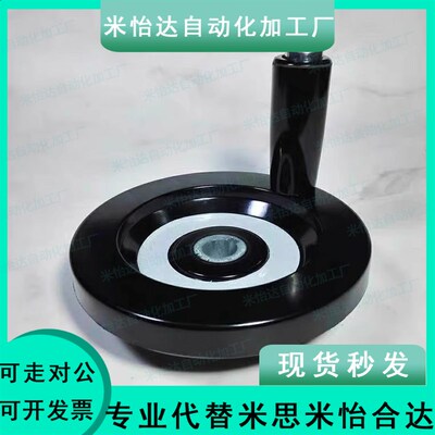背面波纹手轮/怡合达 HAM31-D63/D80/D100/D125/D160/D200/D250