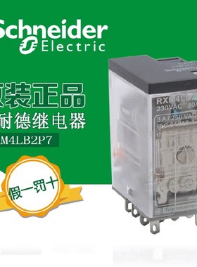 RXM4AB2P7/B2B7/B2BD/B2JD施耐德电磁小型中间继电器 24V 12 230V