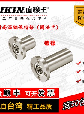 LIKIN直线王 镀镍耐高温圆形法兰钢保NLMF-GA NLMF-LGA加长型轴承