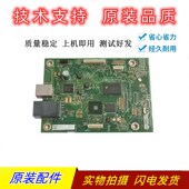 HP227d主板 HP227fdn主板 M227fdw 惠普 M227sdn接口板 USB打印板