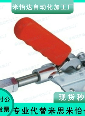 SAMLO上隆品质 TCPF1/2/3/4/5/6/7/8 肘夹 推拉式快速夹钳