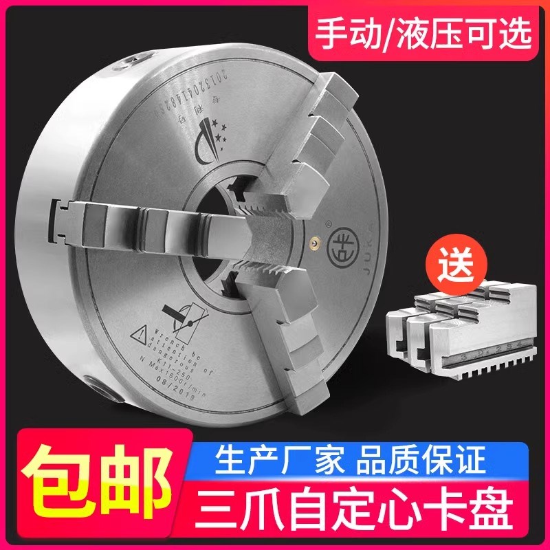 巨卡牌K11/160/200/250卡盘三爪自定心环球精密车床联动卡爪厂家