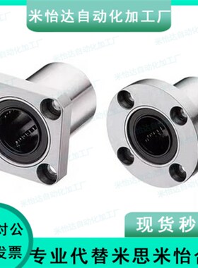 20直线轴承LMYMF6 LMYMK8 LMYMH10/30 16 25 13 12 40 35LUU 50UU