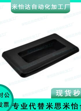 同怡合达XAM51-A148.5 防水型暗式拉手 快速安装型 内装型PA拉手