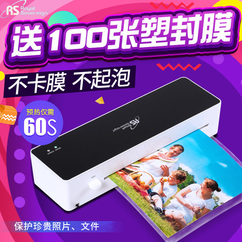 皇冠HIL-1326小型个人家用A4A3照片塑封机过塑机过塑机高速预热