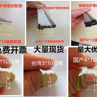机床钣金防护罩密封胶条加工中心CNC刮条台湾盖板聚氨酯PU条