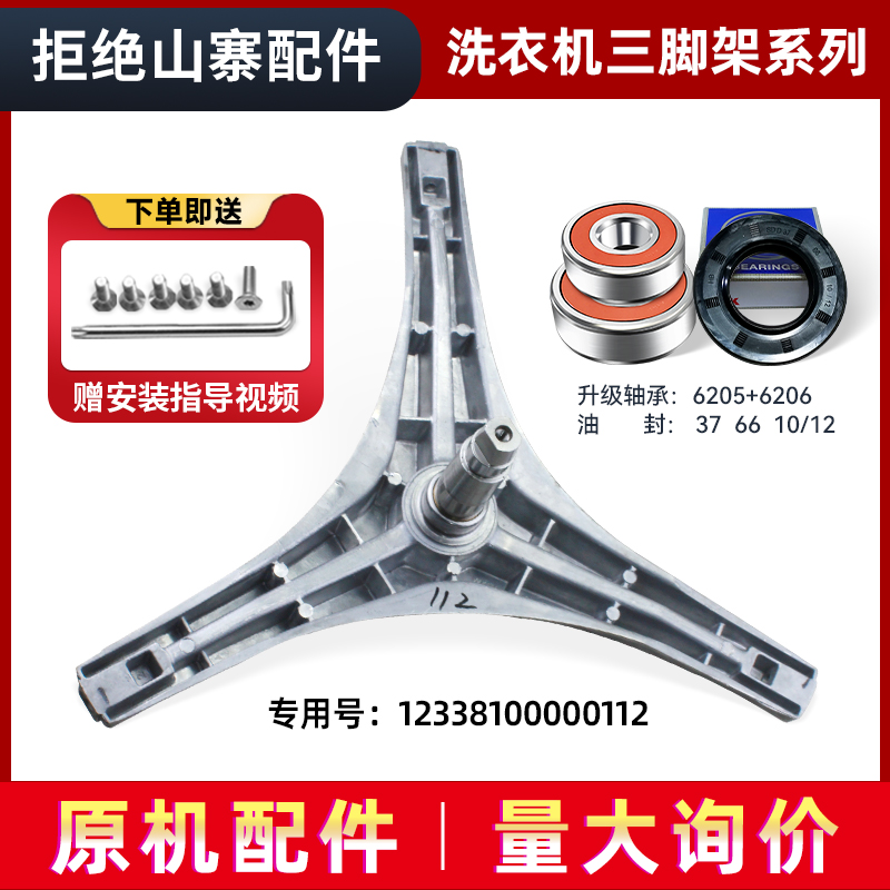 适用TG60-1402LPDA(R)/(L)/(S)小天鹅滚筒洗衣机三脚架轴承油封