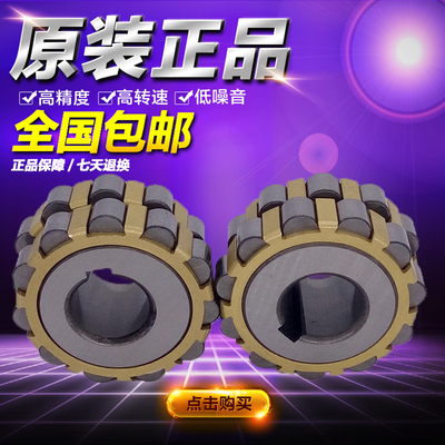 减速机轴承 整体偏心转臂轴承 50752904 HI 22*53.5*32 长治 HI
