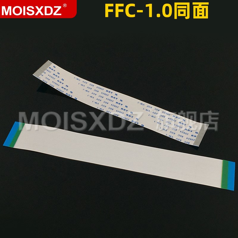 1.0mm-FFC 同面正正 FPC连接器软排线 扁平电缆插座软排线