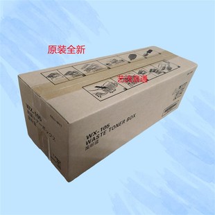 废粉盒 c226i 美能达WX 105 c287 原装 c266i c7528 c227 废粉仓