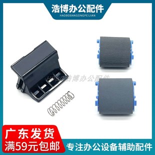 分页器 2900 1012 1018 1020 适用HP1010 3000 佳能 M1005 搓纸轮