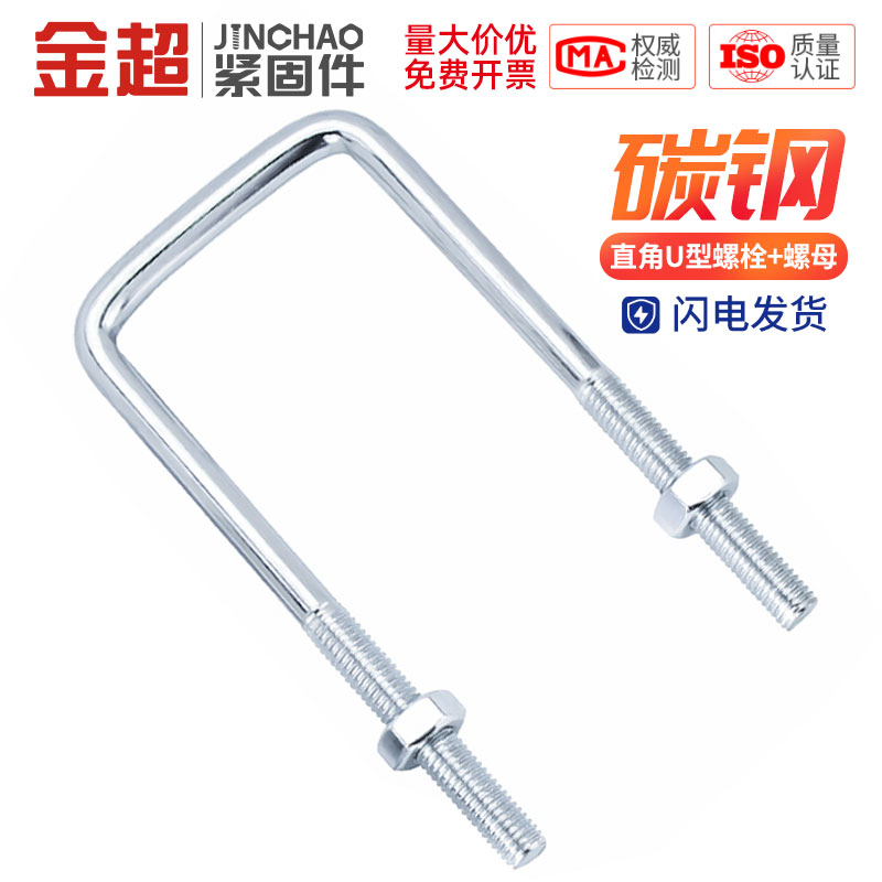 方型U型管卡直角螺栓丝卡扣抱箍加长固定器连接件方形镀锌M6M8M10