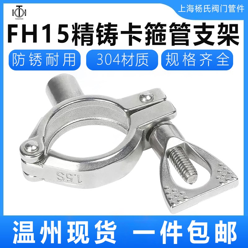 304不锈钢精铸管支架卡箍焊接管卡管箍水管卡管子夹具管卡托加厚