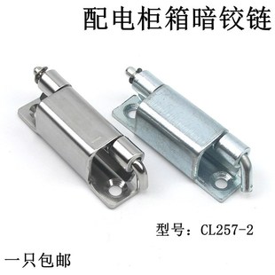 2铰链304不锈钢可拆卸铰链配电箱机柜铁皮柜暗装 海坦CL275 铰链