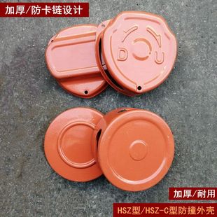 C三角手动倒链起重吊链外壳链条防撞铁罩壳 HSZ型手拉葫芦圆形HSZ