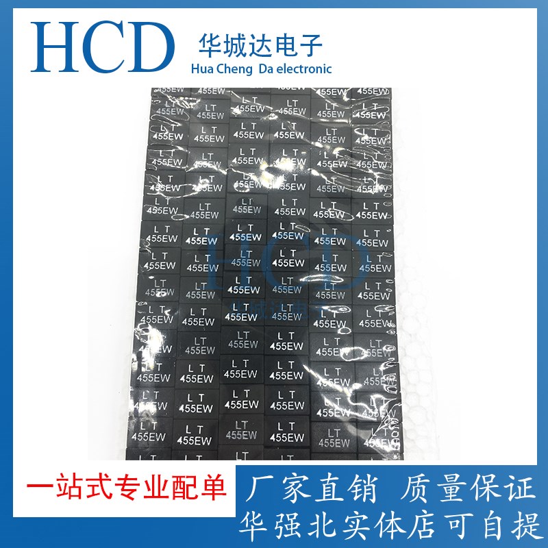 LTM450EW中频陶瓷滤波器 LTM455EW 对讲机用滤波器 3+2 450K