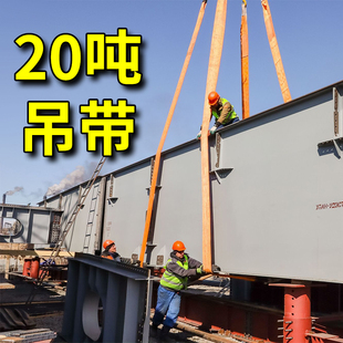 带30吨 20吨吊带起重吊车重型吊装 12米15t10吨8m吊绳布带加宽加厚