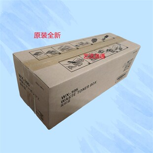 废粉盒 c226 美能达WX 105 c7222 原装 c266 c286i c7226 废粉仓