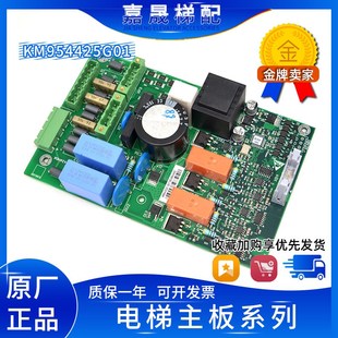 通力電梯KDL16S變頻器抱閘板KM954425G01 H05全新 954426H03 G01J